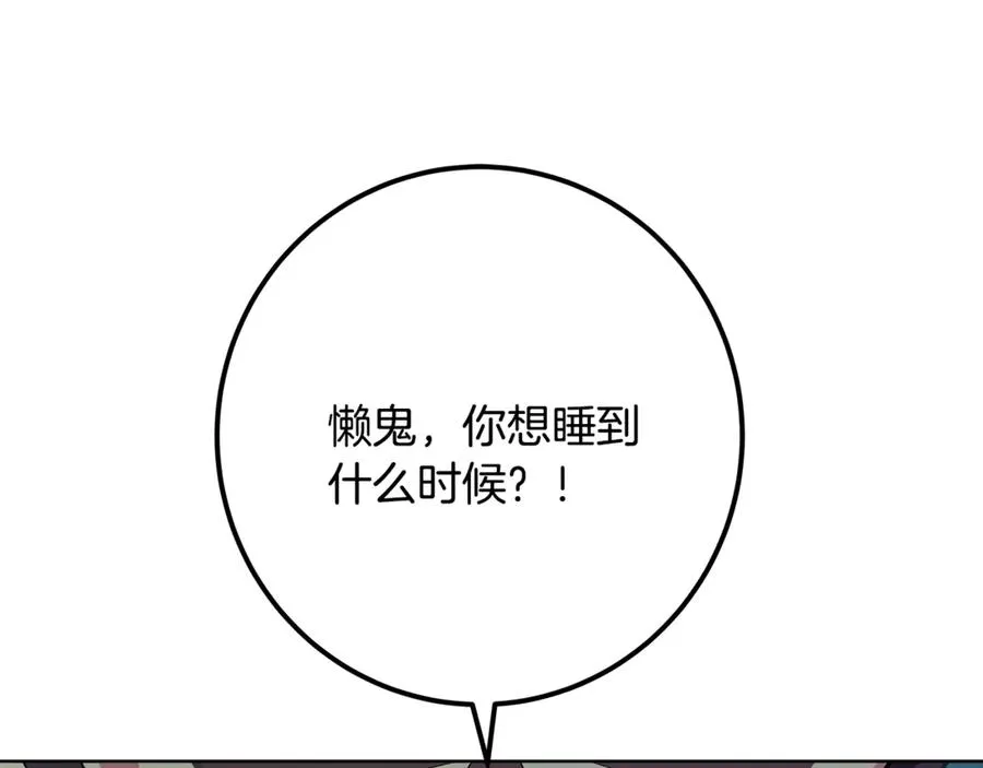 第91话 记忆融合 第180页