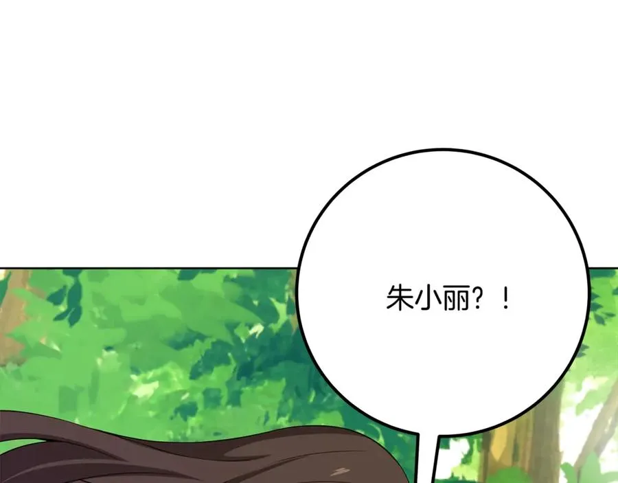 第91话 记忆融合 第183页