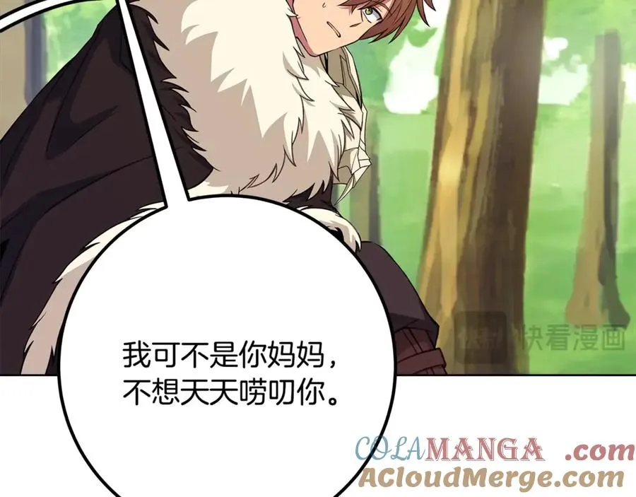 第91话 记忆融合 第185页
