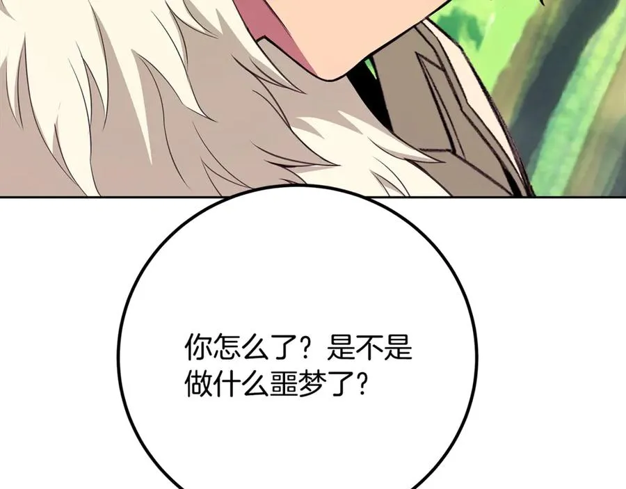 第91话 记忆融合 第191页