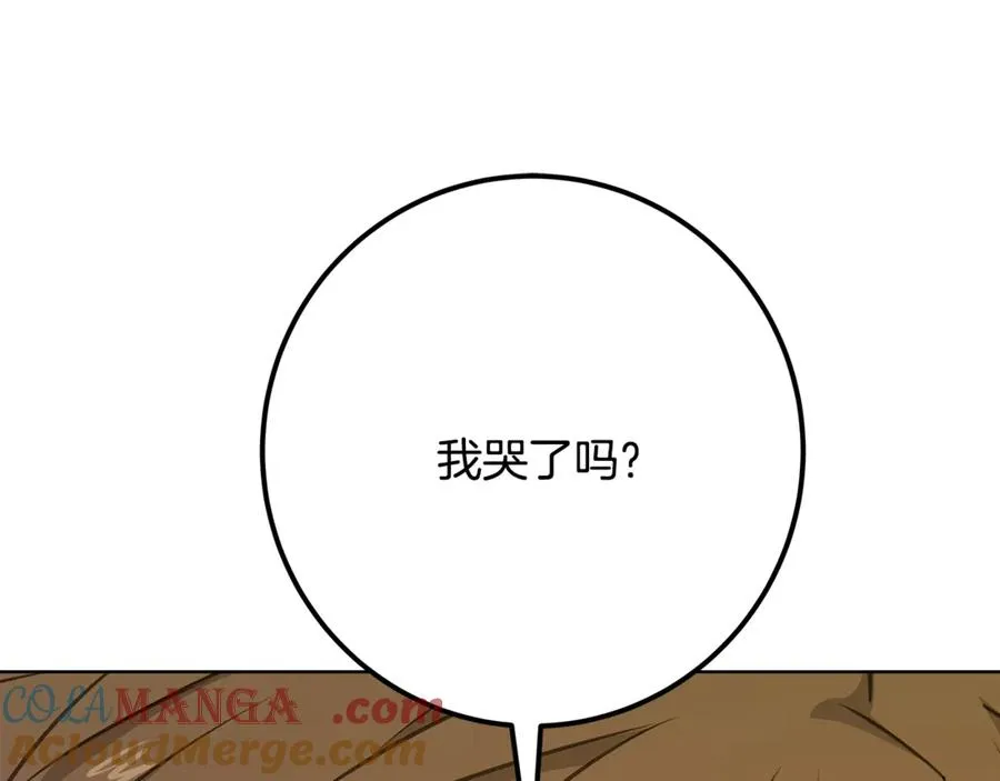 第91话 记忆融合 第193页
