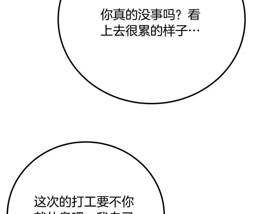 第91话 记忆融合 第200页