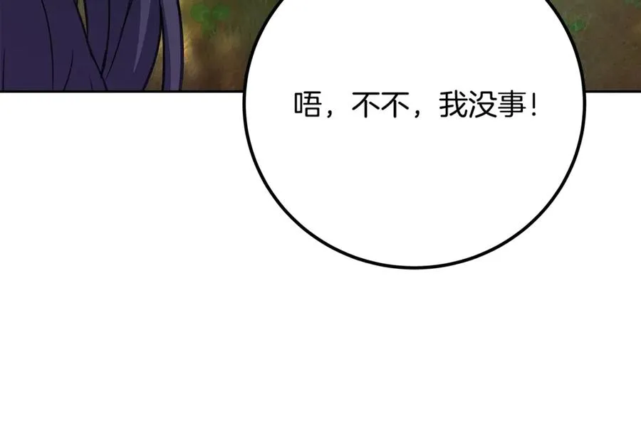 第91话 记忆融合 第203页