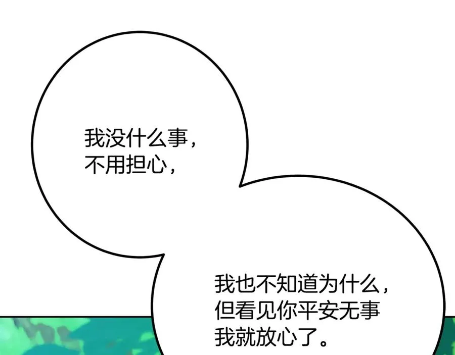 第91话 记忆融合 第204页