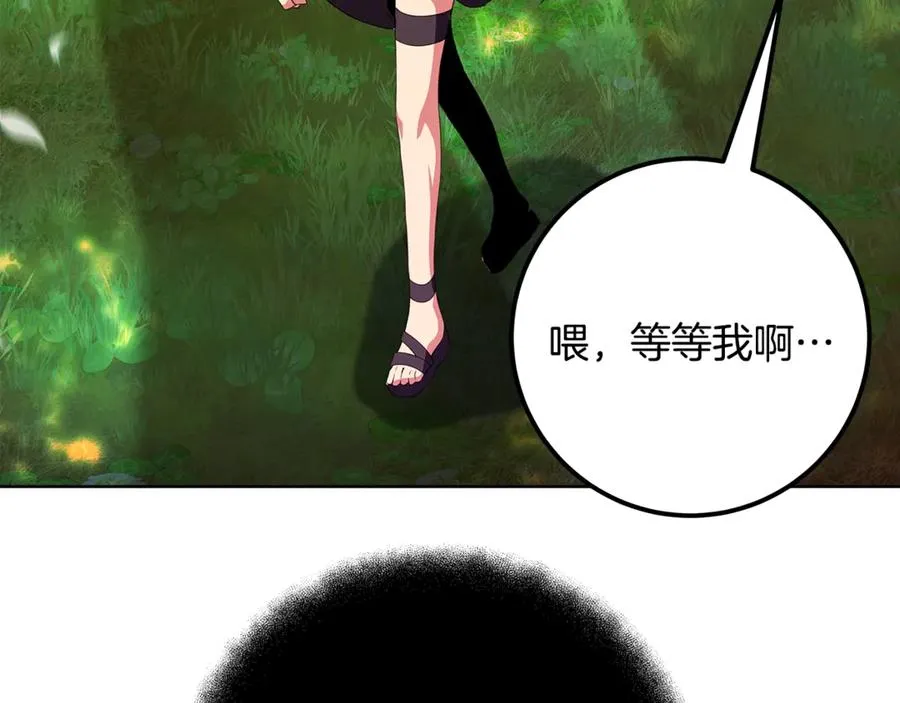 第91话 记忆融合 第210页