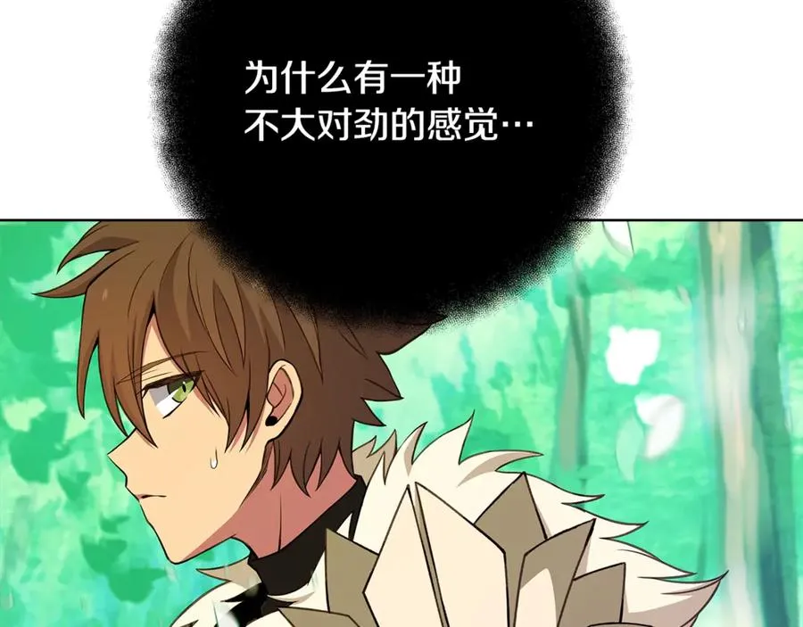 第91话 记忆融合 第211页