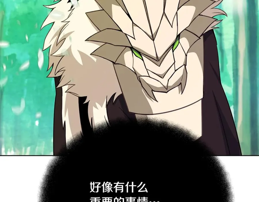 第91话 记忆融合 第212页
