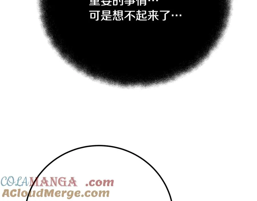 第91话 记忆融合 第213页