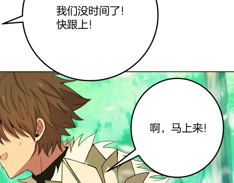 第91话 记忆融合 第214页