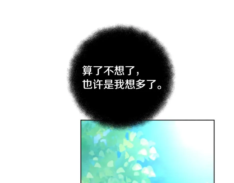 第91话 记忆融合 第216页