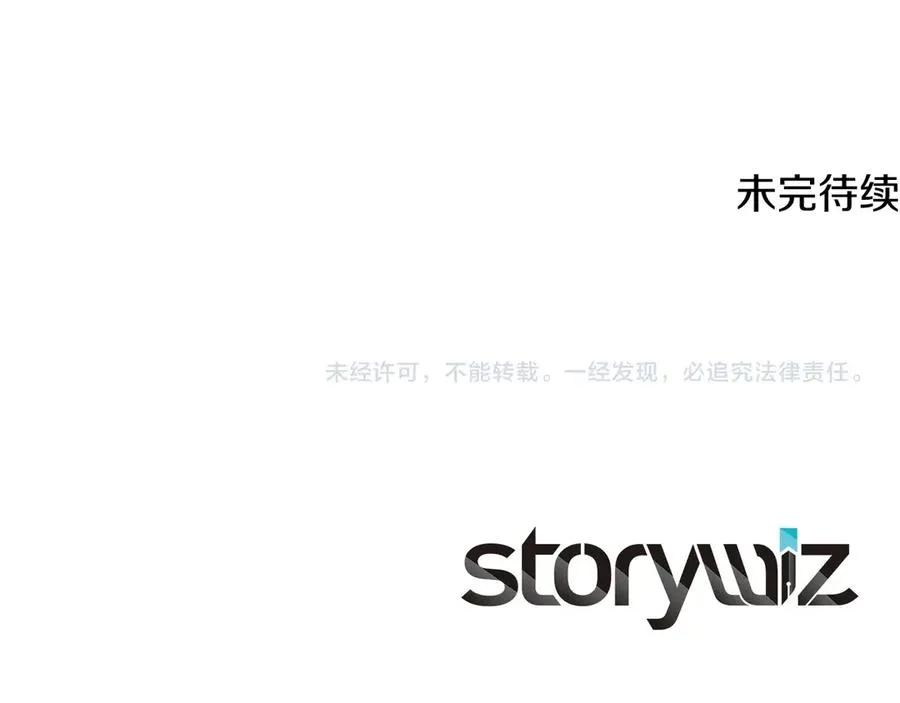 第91话 记忆融合 第219页