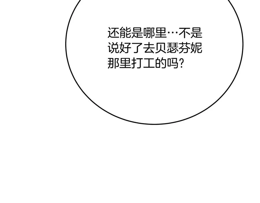第92话 创世的记忆 第4页