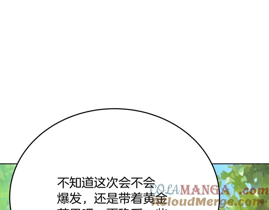 第92话 创世的记忆 第5页