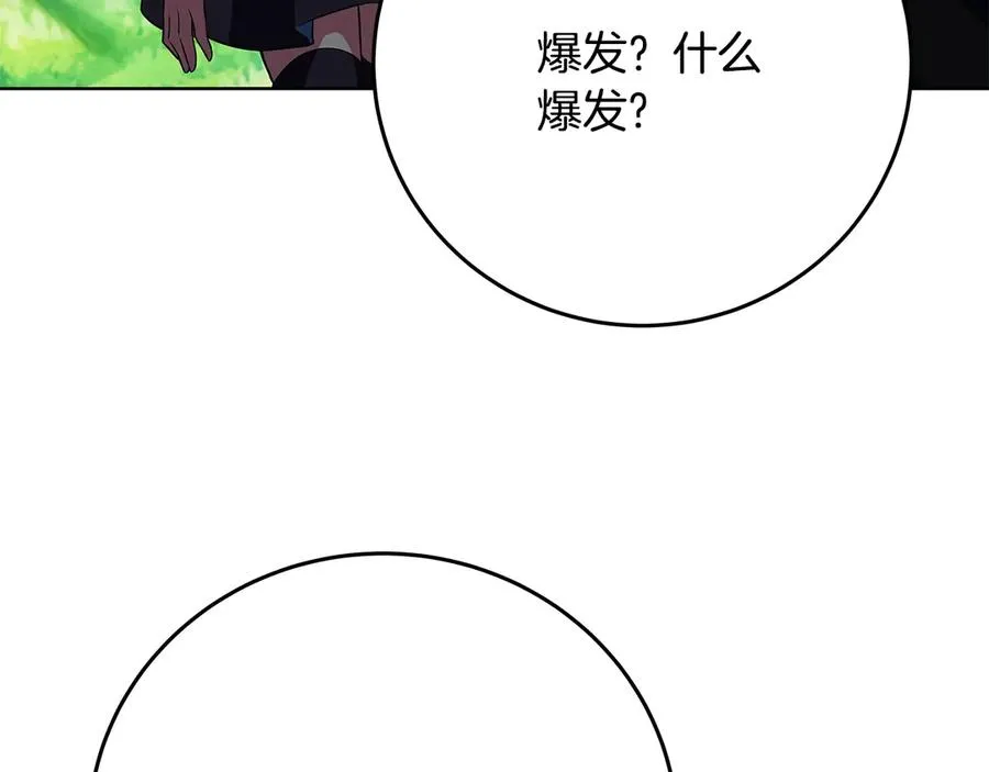 第92话 创世的记忆 第8页