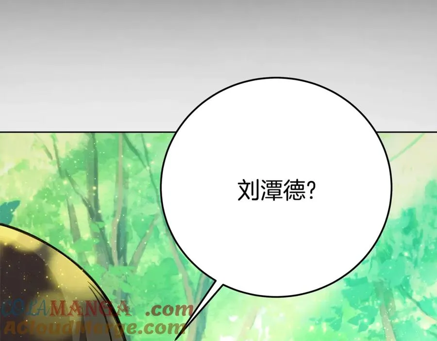 第92话 创世的记忆 第17页