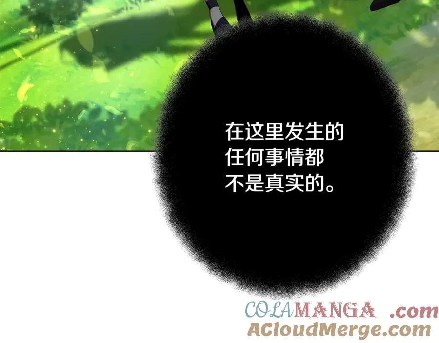 第92话 创世的记忆 第29页