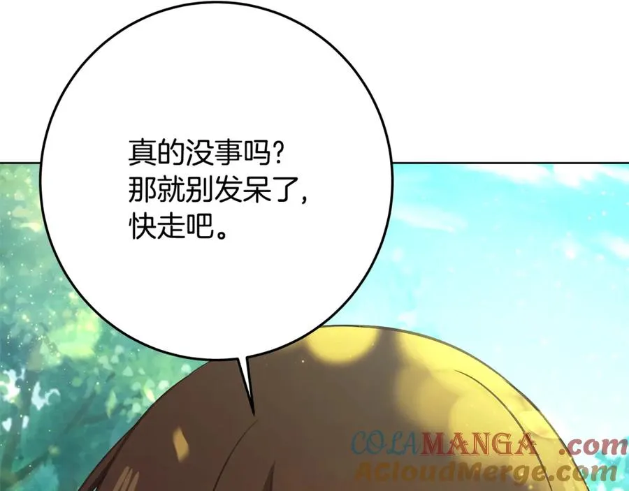 第92话 创世的记忆 第33页