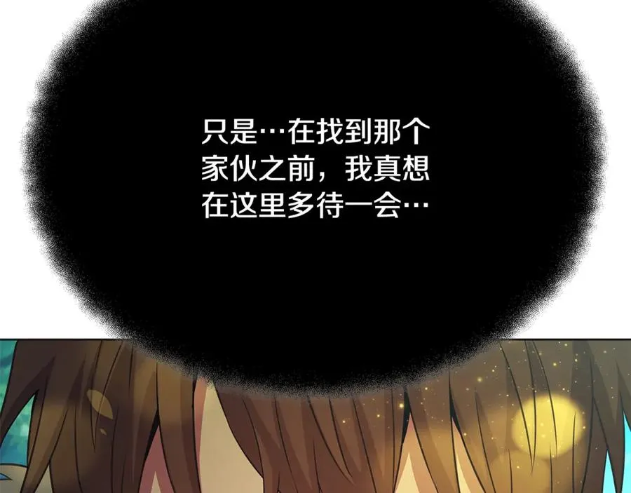第92话 创世的记忆 第36页