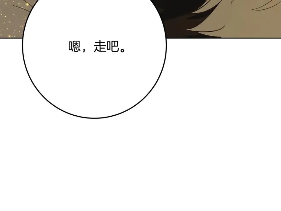 第92话 创世的记忆 第38页