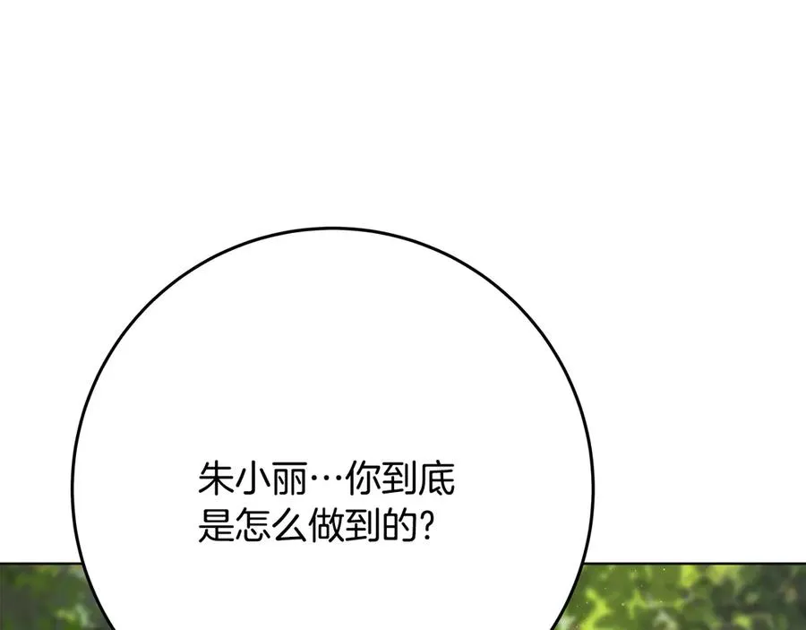 第92话 创世的记忆 第46页