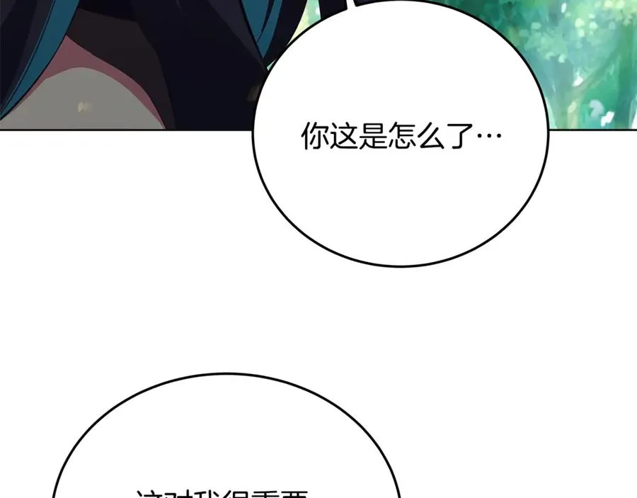 第92话 创世的记忆 第52页
