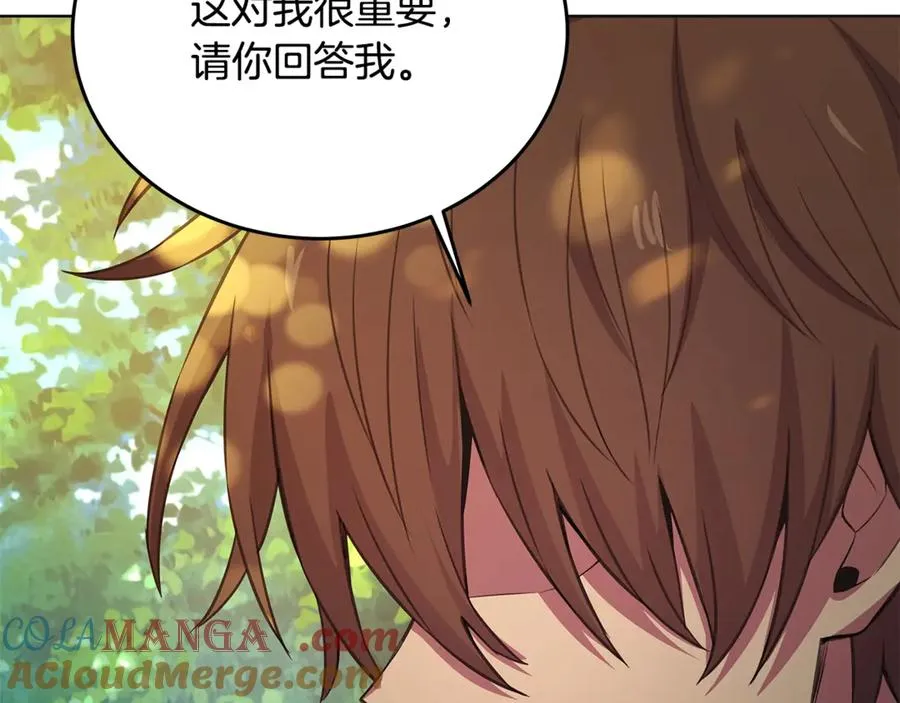 第92话 创世的记忆 第53页