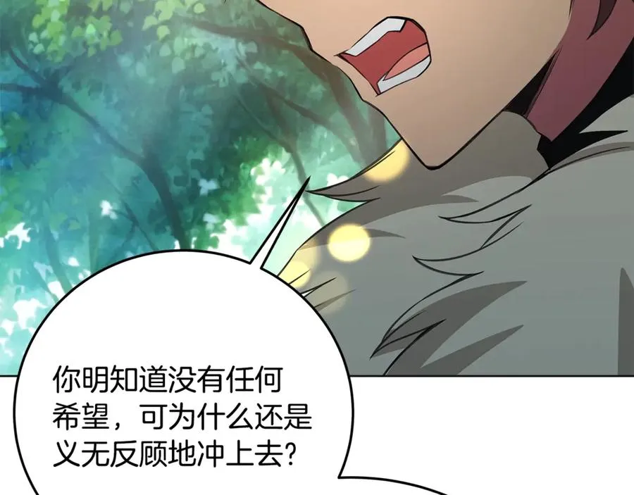 第92话 创世的记忆 第54页