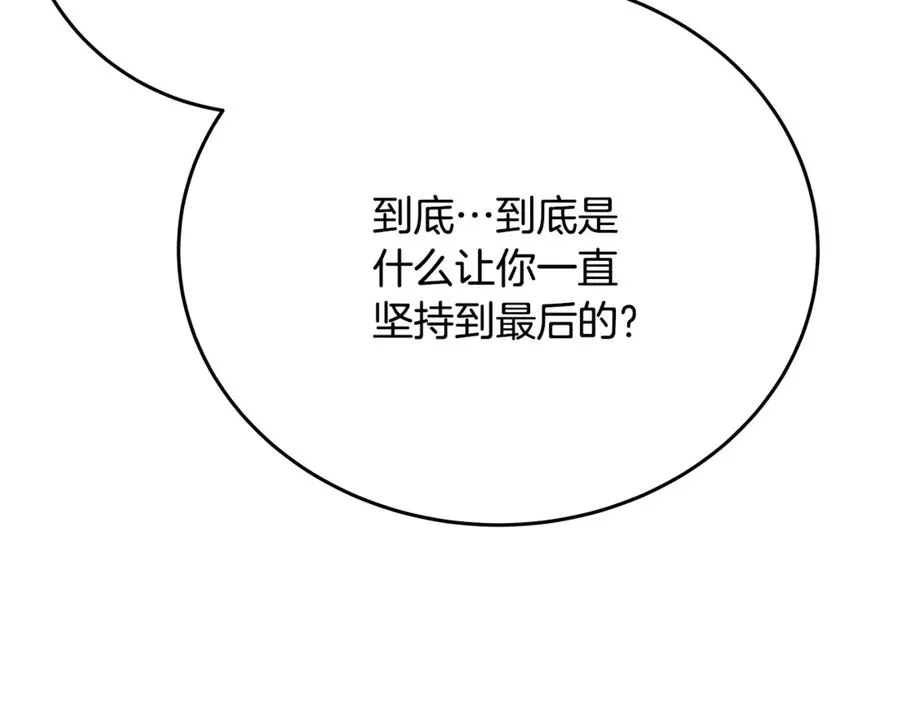 第92话 创世的记忆 第55页
