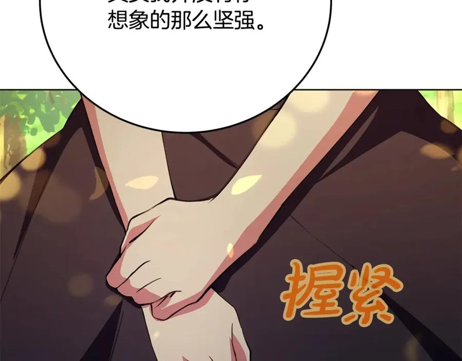 第92话 创世的记忆 第59页