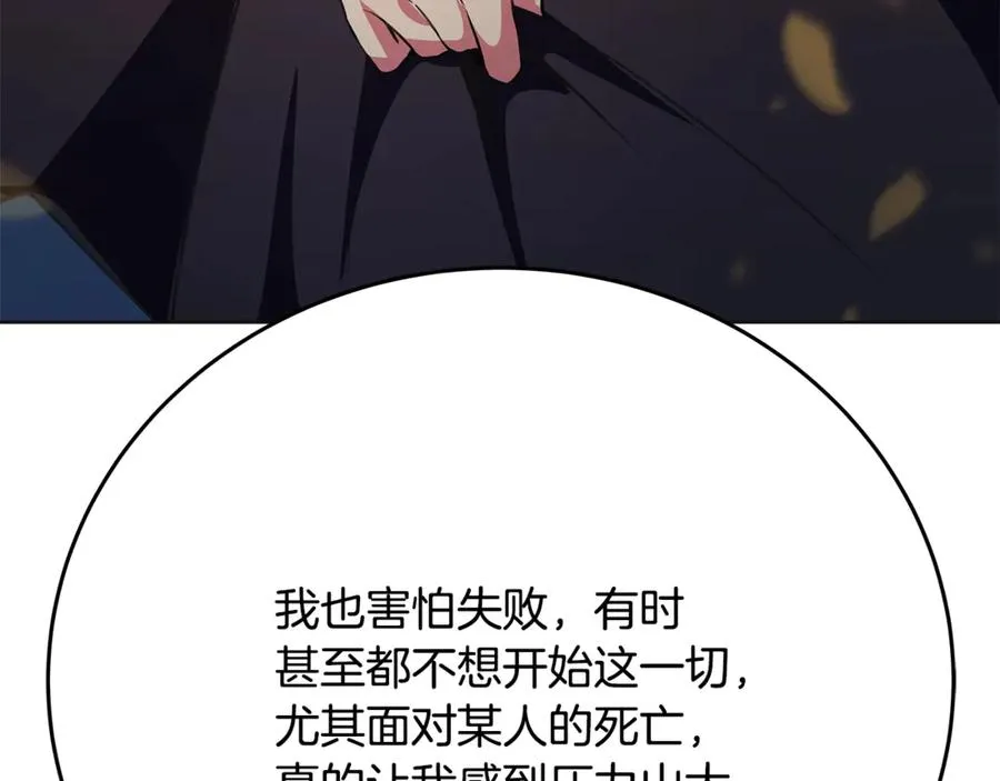 第92话 创世的记忆 第60页
