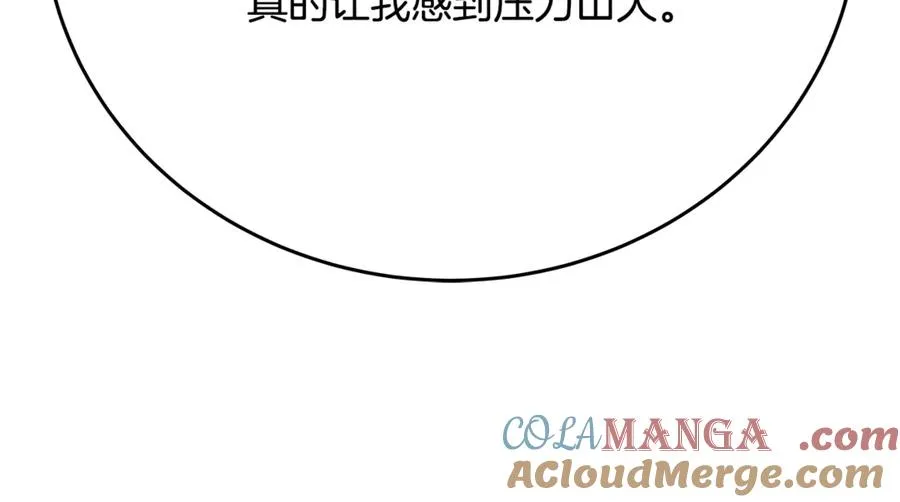 第92话 创世的记忆 第61页