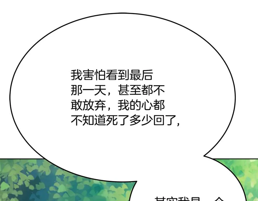 第92话 创世的记忆 第62页