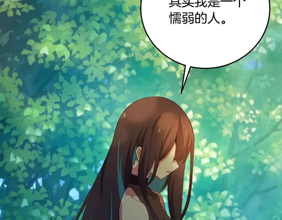 第92话 创世的记忆 第63页