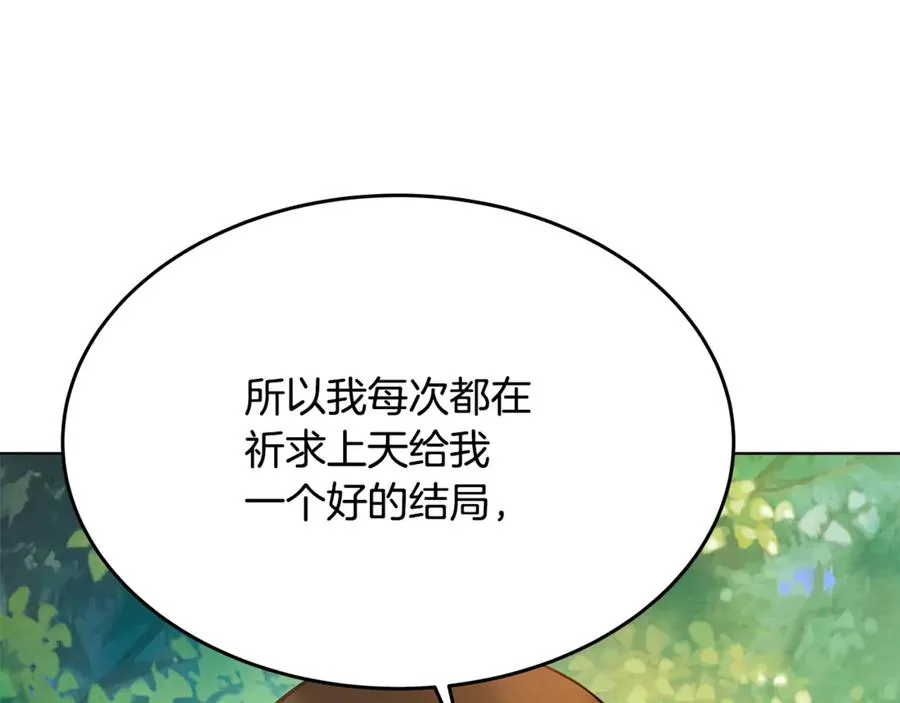 第92话 创世的记忆 第66页