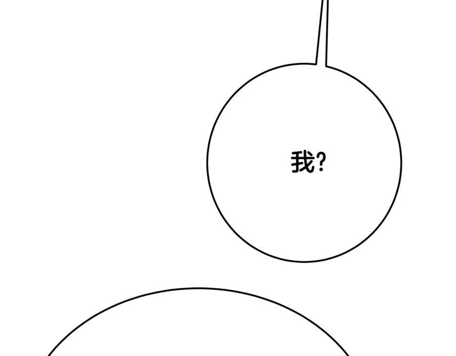第92话 创世的记忆 第72页