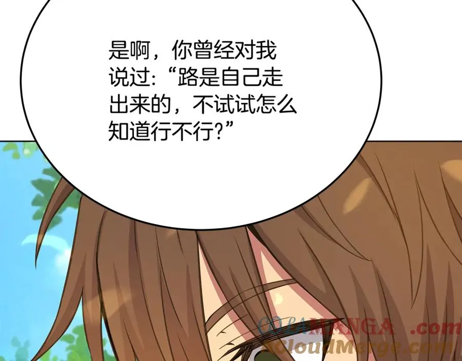 第92话 创世的记忆 第73页