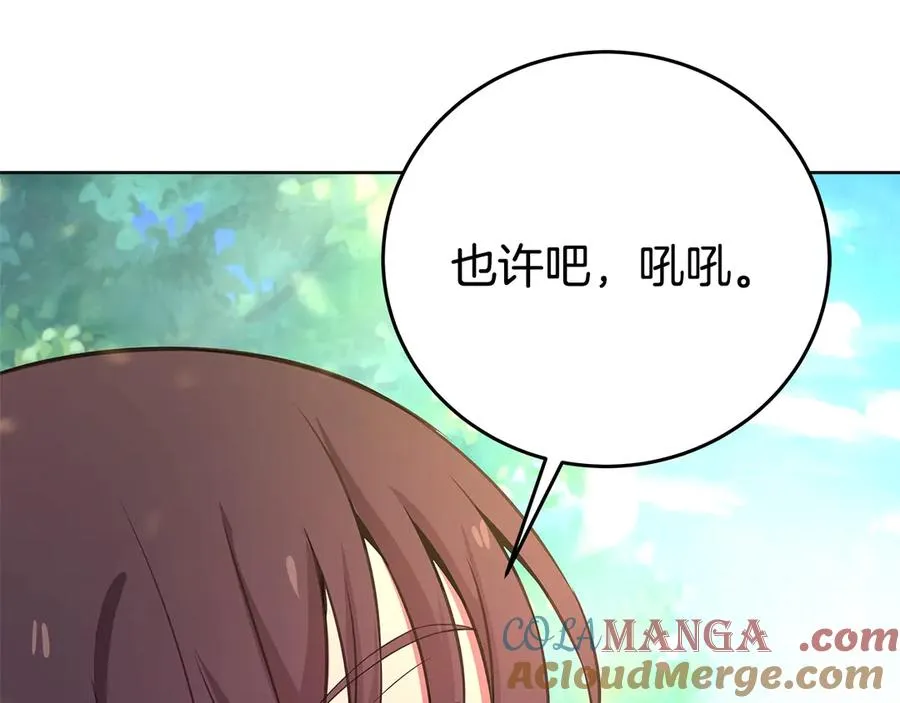 第92话 创世的记忆 第77页