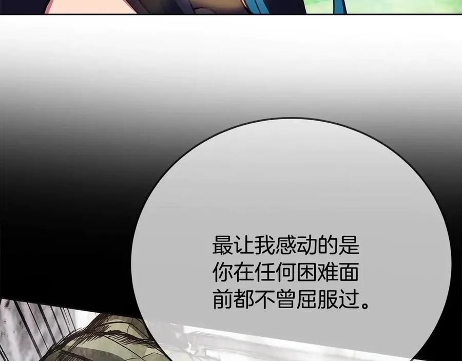 第92话 创世的记忆 第79页
