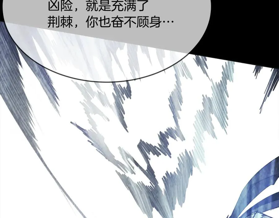 第92话 创世的记忆 第82页