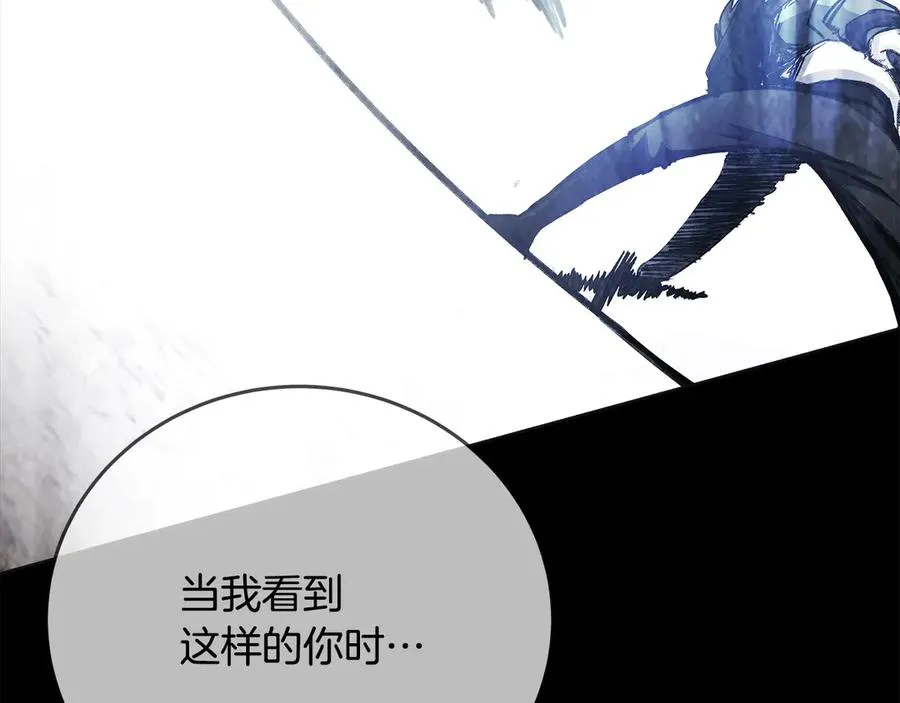 第92话 创世的记忆 第83页
