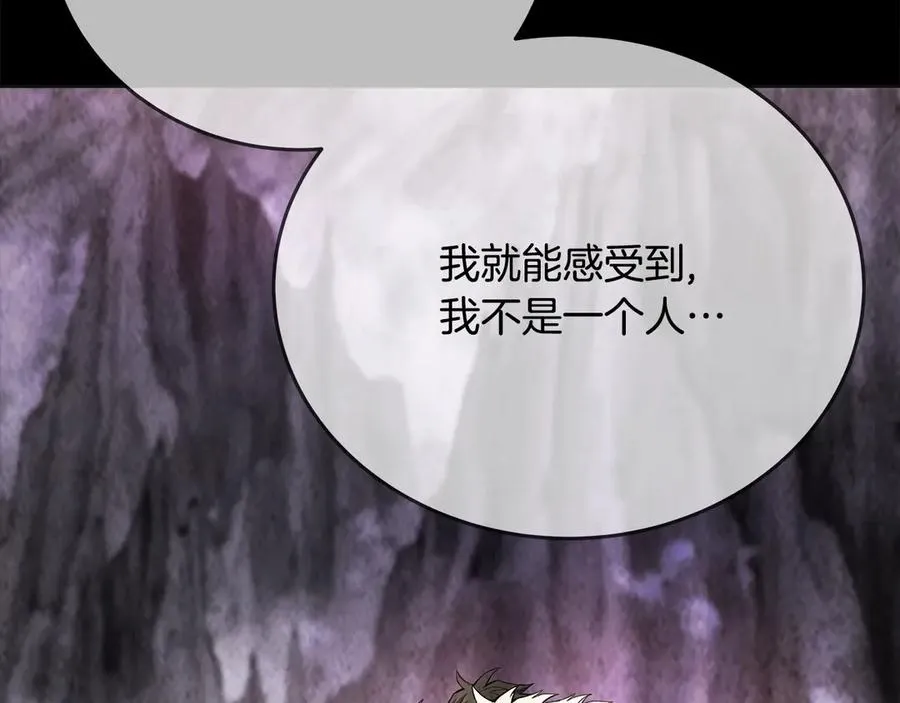 第92话 创世的记忆 第84页