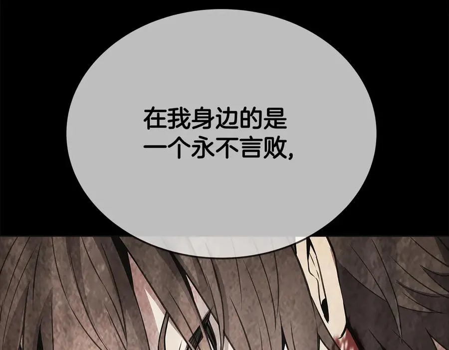 第92话 创世的记忆 第87页