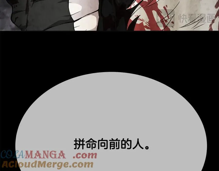 第92话 创世的记忆 第89页