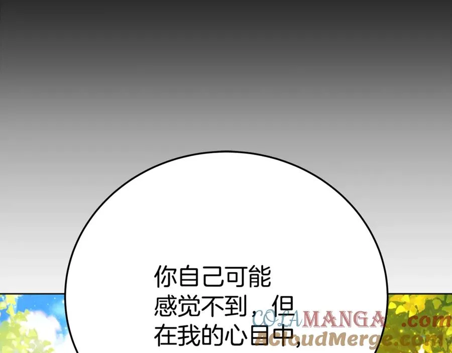 第92话 创世的记忆 第93页