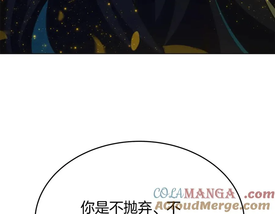 第92话 创世的记忆 第97页