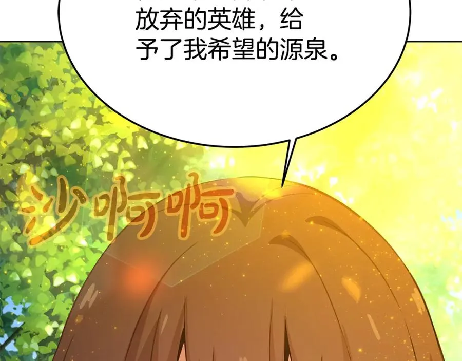 第92话 创世的记忆 第98页