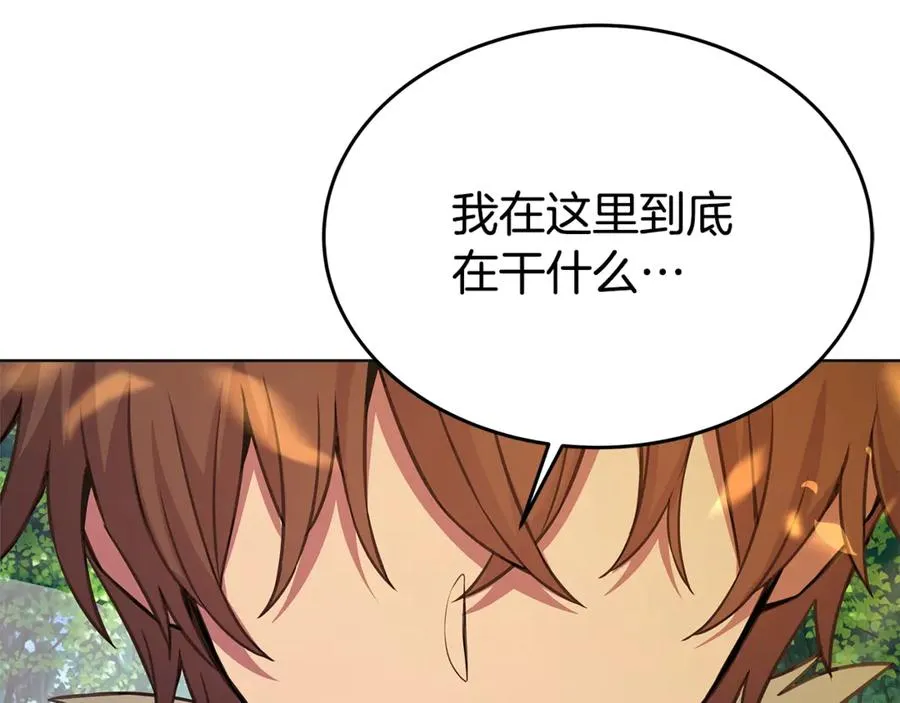 第92话 创世的记忆 第104页
