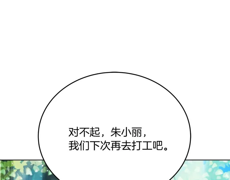 第92话 创世的记忆 第107页
