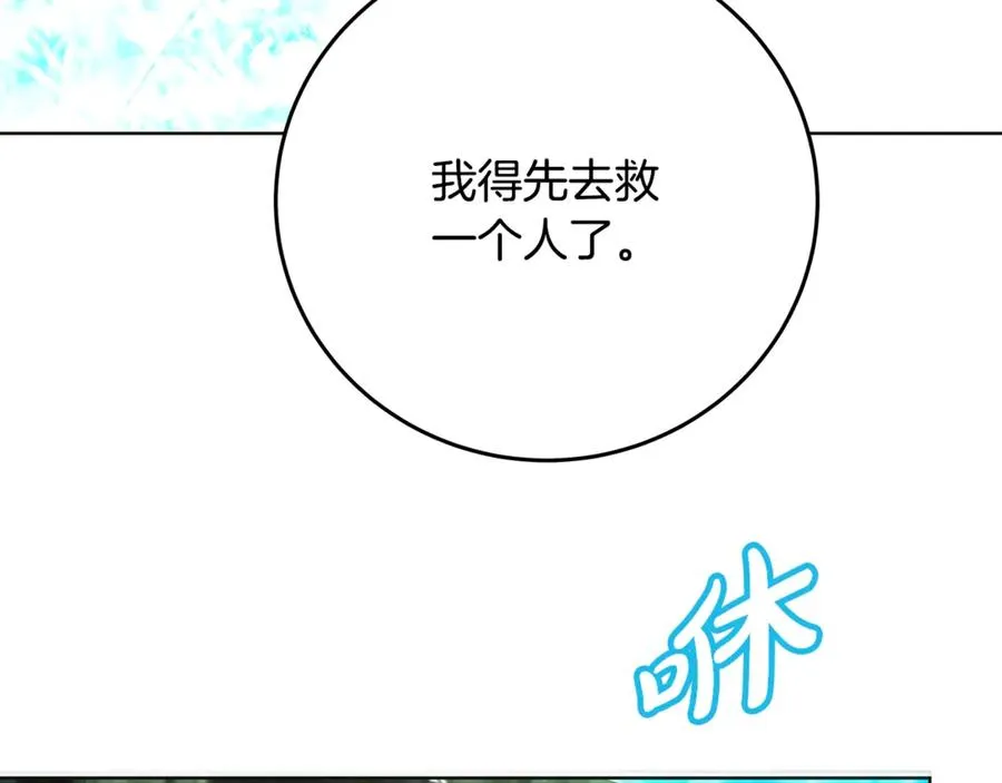 第92话 创世的记忆 第110页