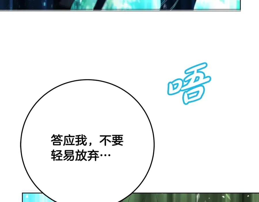 第92话 创世的记忆 第112页